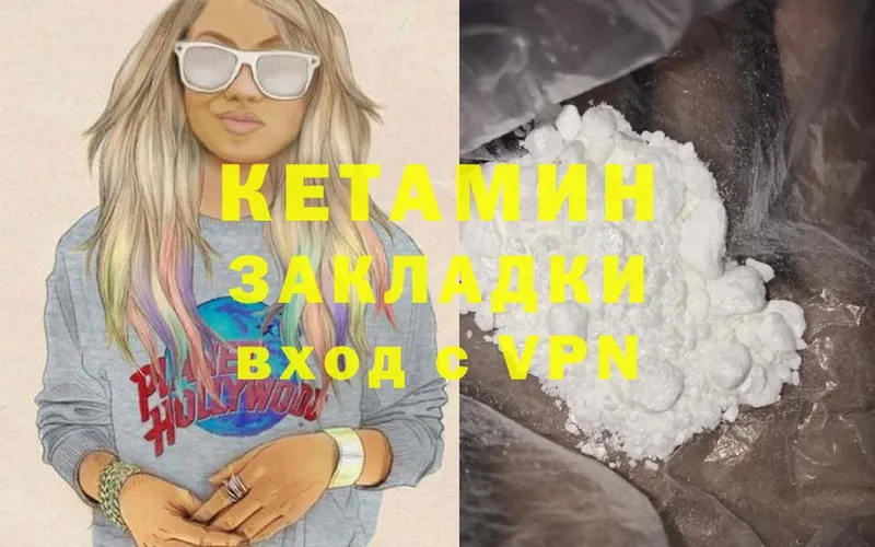 КЕТАМИН ketamine  наркотики  Венёв 